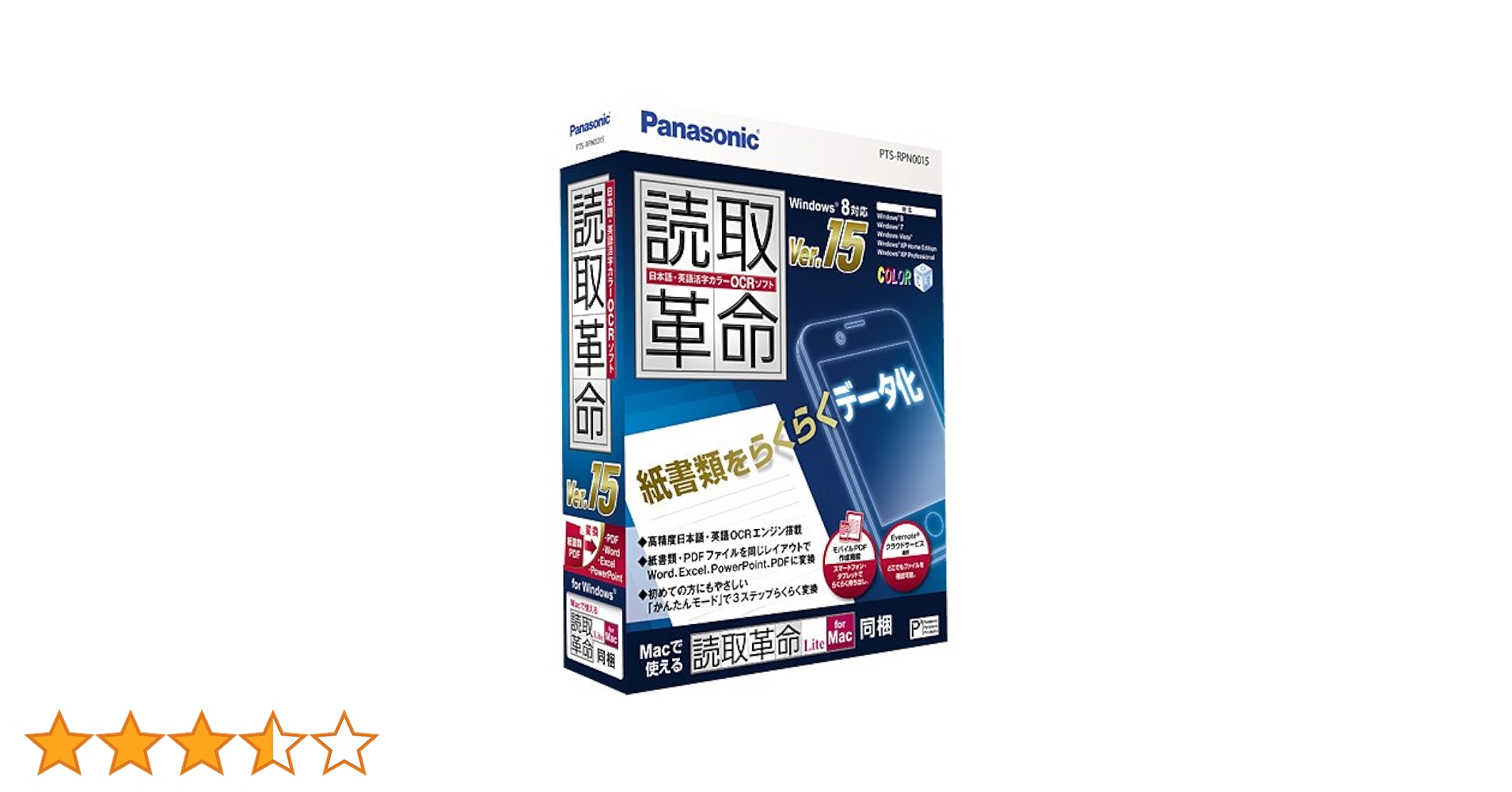 Panasonic - 読取革命15 Amazon.co.jp: 読取革命Ver.15 製品版 : PCソフト